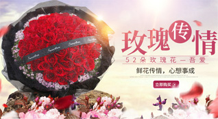 山东济宁任城区二十里铺街道崔付村鲜花速递